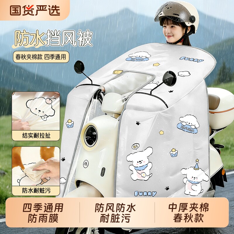 挡风被电动车四季通用全包斗篷加厚电瓶摩托车防水防雨防风罩春秋