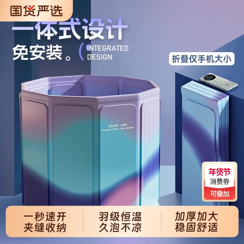 泡澡桶大人可折叠浴桶洗澡桶成人浴缸家用婴幼儿童沐浴盆保温神器,家庭/个人清洁工具,沐浴桶/沐浴盆,淘宝优惠券,粉丝福利购,淘宝优惠卷