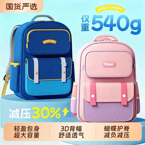 小学生书包女一三五六九年级女孩手提休闲包防水大容量双肩背包护脊超轻幼儿园减负耐脏
