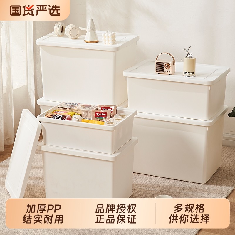 洋洋鱼家用收纳箱塑料加厚白色收纳盒大号杂物衣服被子玩具整理箱
