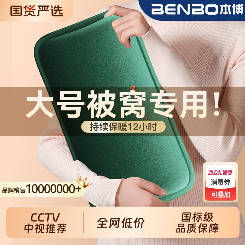 本博加大加长款充电热水袋暖手宝