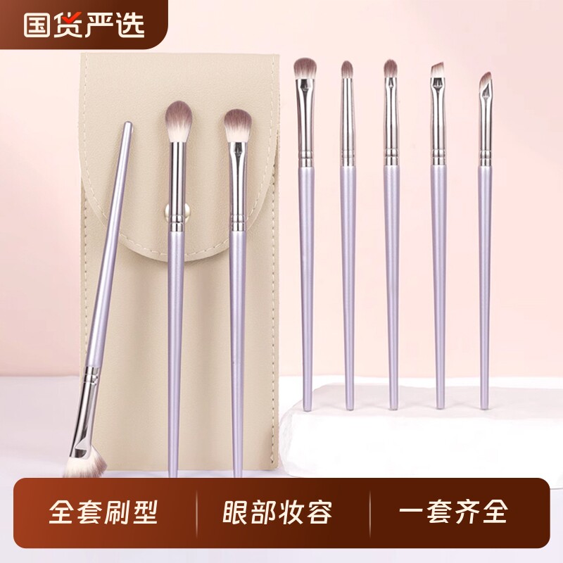 化妆刷便携小套眼影刷套装刀锋刷眼线刷细节化妆工具全套装眼部