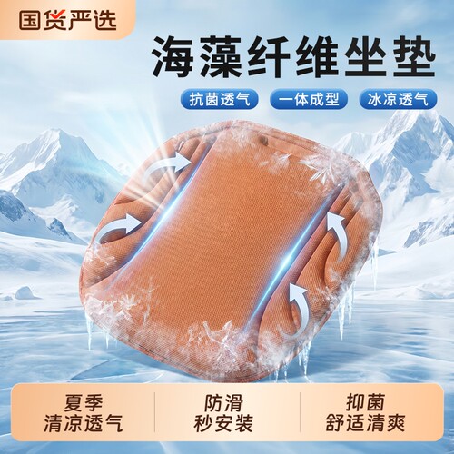 主驾驶汽车座垫四季通用透气坐垫