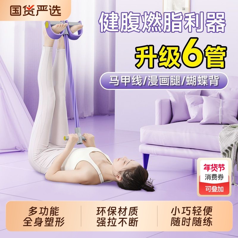 脚蹬拉力器瘦肚子神器多功能家用健身拉筋拉伸腹部拉力绳器材减肥