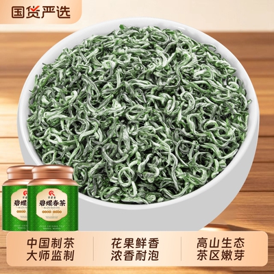 万荣鑫 新茶碧螺春春茶特级浓香型正宗明前绿茶礼盒罐装茶叶500g