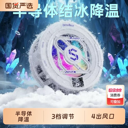 降温手机散热器直播专用背夹磁吸式半导体制冷结冰神器游戏电竞适用华为iPhone小米苹果16proiqoo游戏