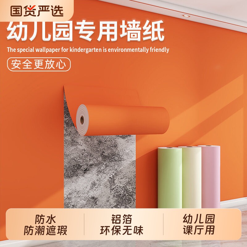 贴墙纸自粘遮丑儿童卧室背景墙墙面防水防潮贴纸幼儿园房间环保