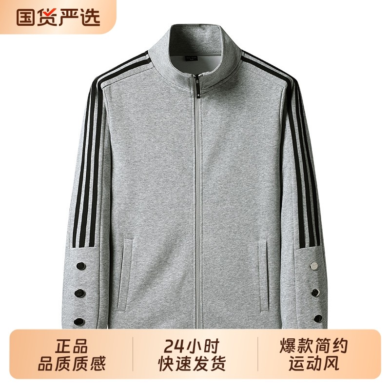 2025新款爆款开衫茄克外套拉链男立领三条杠排扣宽松户外运动上衣
