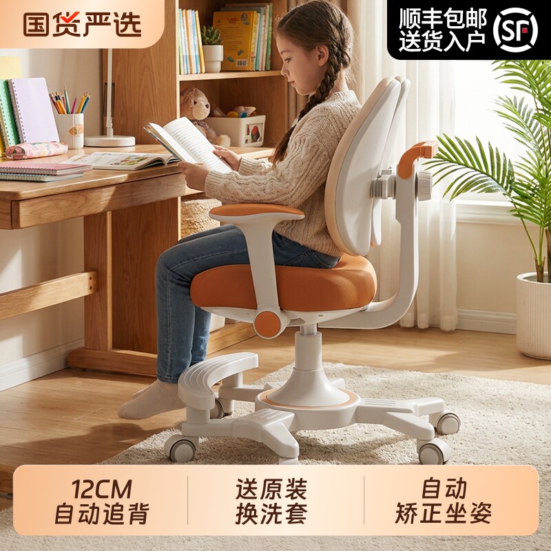 儿童学习椅可升降座椅小学生家用写字椅作业靠背椅子书桌凳子坐姿