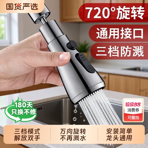 厨房水龙头延伸器防溅水神器万向洗菜盆专用接头水嘴增压花洒冷热