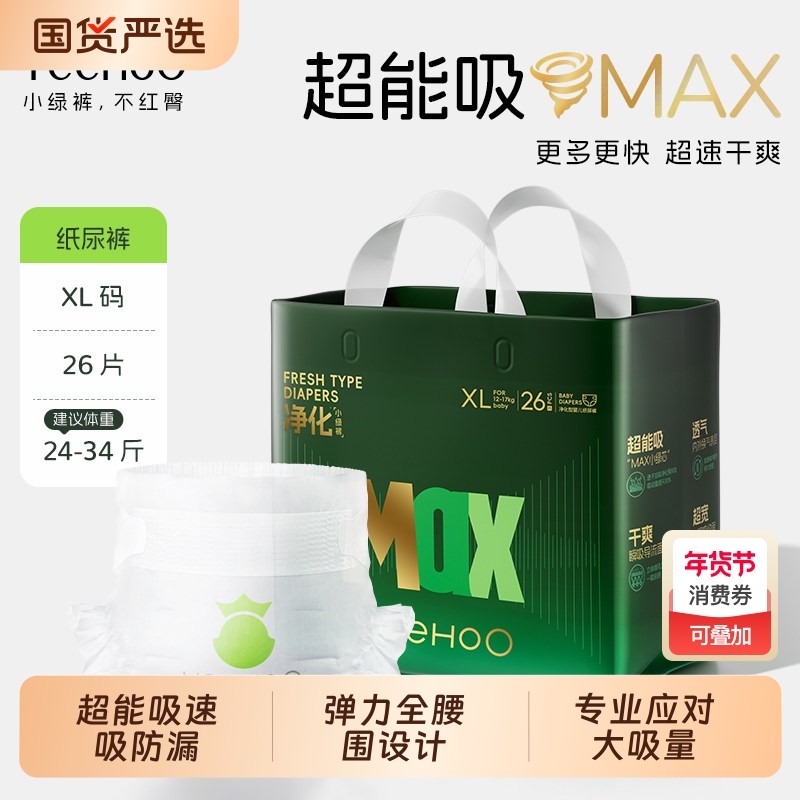 YeeHoO英氏婴童用品旗下拉拉裤纸尿裤英式婴儿童宝宝尿不湿max,婴童尿裤,拉拉裤/学步裤/成长裤正装,淘宝优惠券,粉丝福利购,淘宝优惠卷