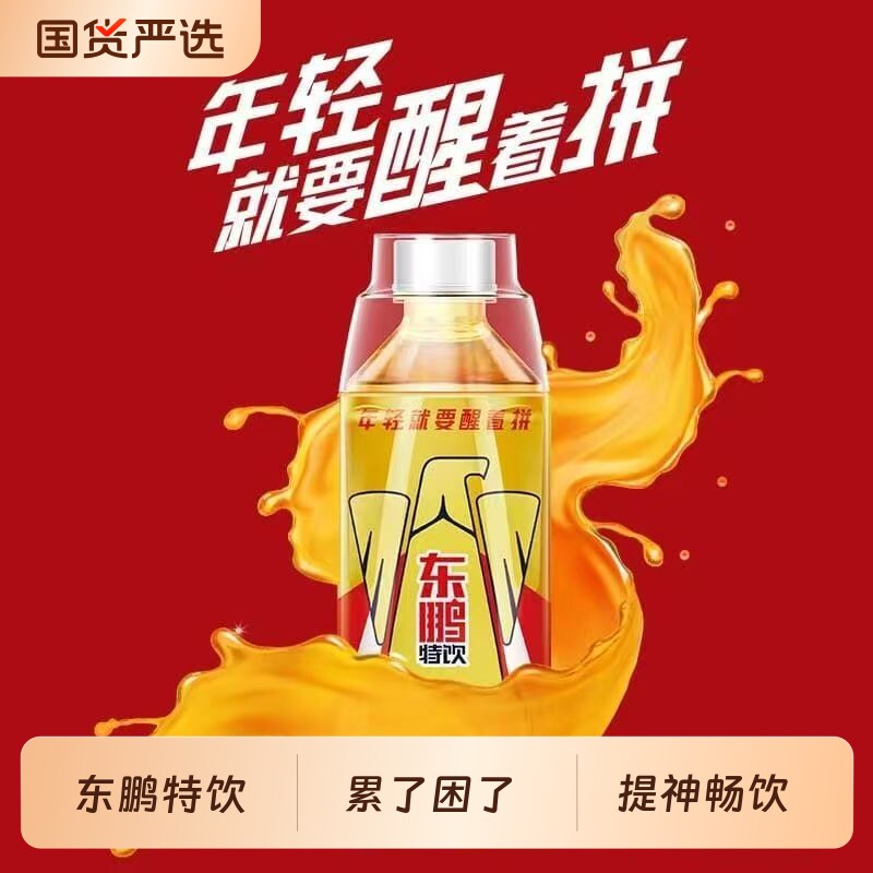东鹏特饮维生素500ml*3/8 瓶功能饮料提神健身熬夜加班长途