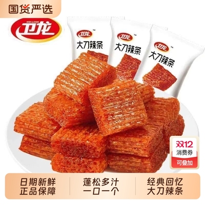 独立包香辣卫龙即食大刀辣条散装