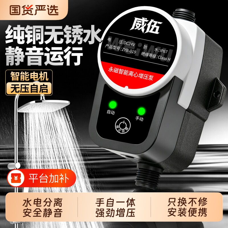 增压泵家用静音自吸泵全自动自来水抽水泵太阳能管道水泵热水器