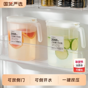 日式冰箱冷水壶凉水壶冷泡壶家用凉水杯大容量耐高温夏饮料桶防摔