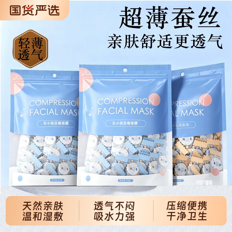 蚕丝一次性面膜纸压缩水疗湿敷专用美容院薄干面膜超薄纯棉湿敷