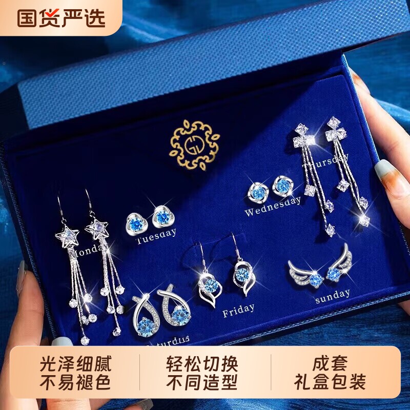 925银耳环女轻奢高端一周耳钉礼盒520情人节礼物送女友高级实用