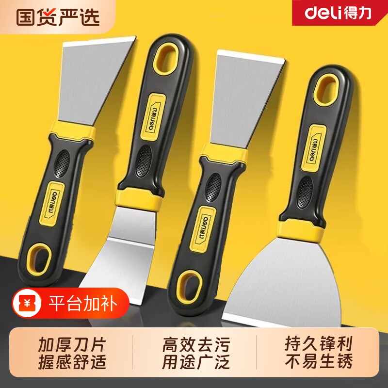 得力铲刀清洁刀除胶去胶小铲子铲胶神器锅底刮刀铝合金刮铲除冰铲