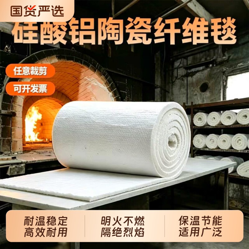 防火棉隔热棉烟筒无石棉锅炉耐高温保温硅酸铝陶瓷纤维毯针刺毯