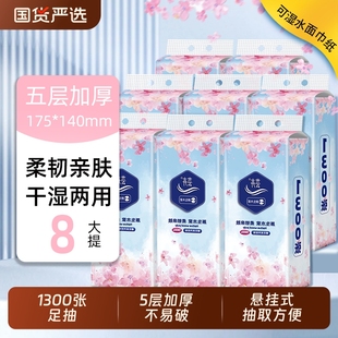 芸卉悬挂式 手厕纸卫生纸抽 抽纸底部抽1300张餐巾纸家庭实惠整箱装