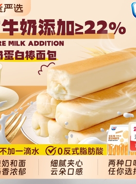 brilliant光明水牛乳蛋白棒学生营养早餐豆乳夹心手撕软面包整箱