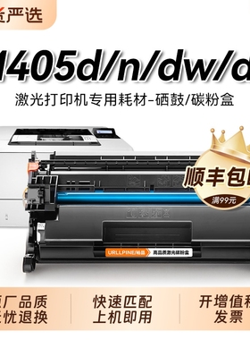 适用惠普405d硒鼓CF277A硒鼓Laserjet Pro M405d M405n打印机墨盒 惠普M405dn粉盒M405dw碳粉 HP277A晒鼓裕品