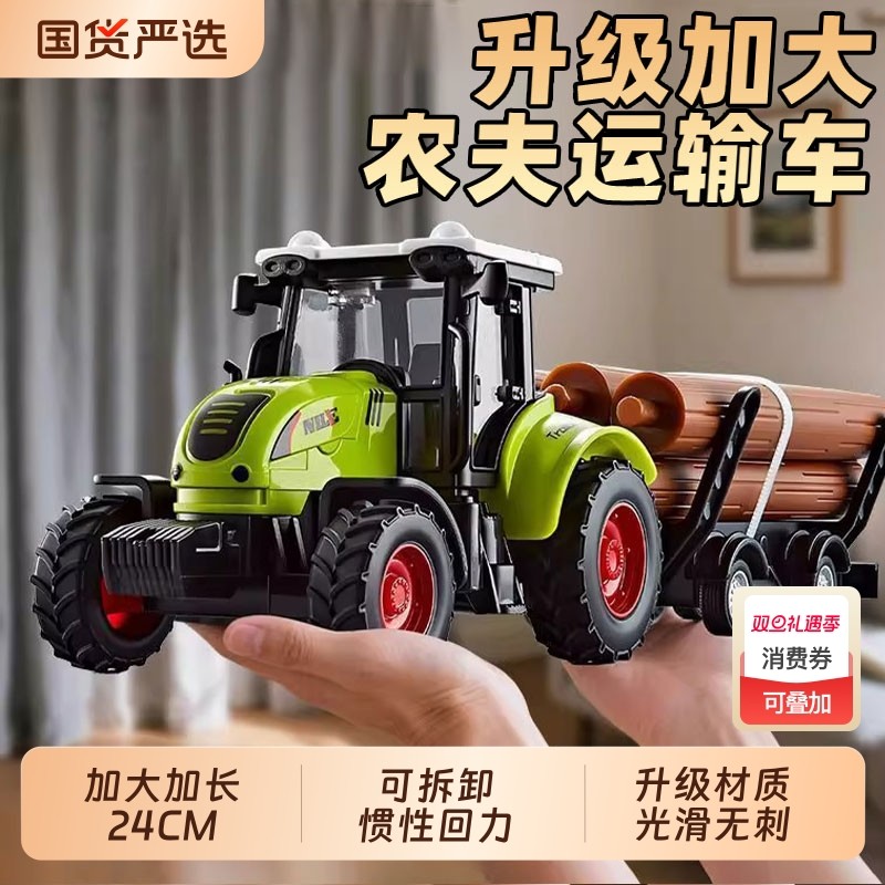农夫儿童工程车儿童玩具玩具惯性仿真农场收割机拖拉机宝宝模型