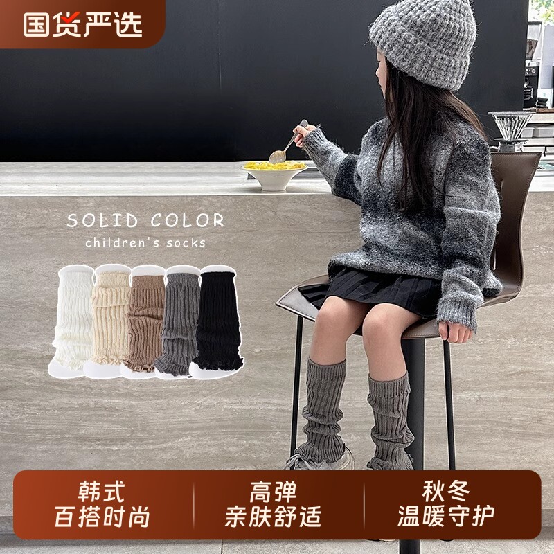 儿童袜套冬季女童韩版纯色百搭小腿套秋冬保暖女孩花边长筒堆堆袜
