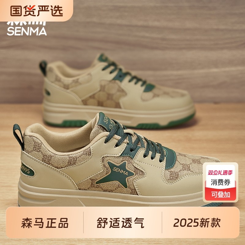 森马男鞋2025新款夏季帆布百搭休闲星星板鞋设计小众运动增高潮鞋