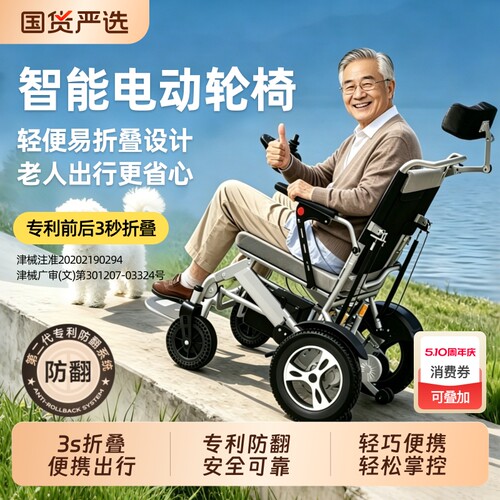 电动轮椅老人便携可折叠电动轮椅
