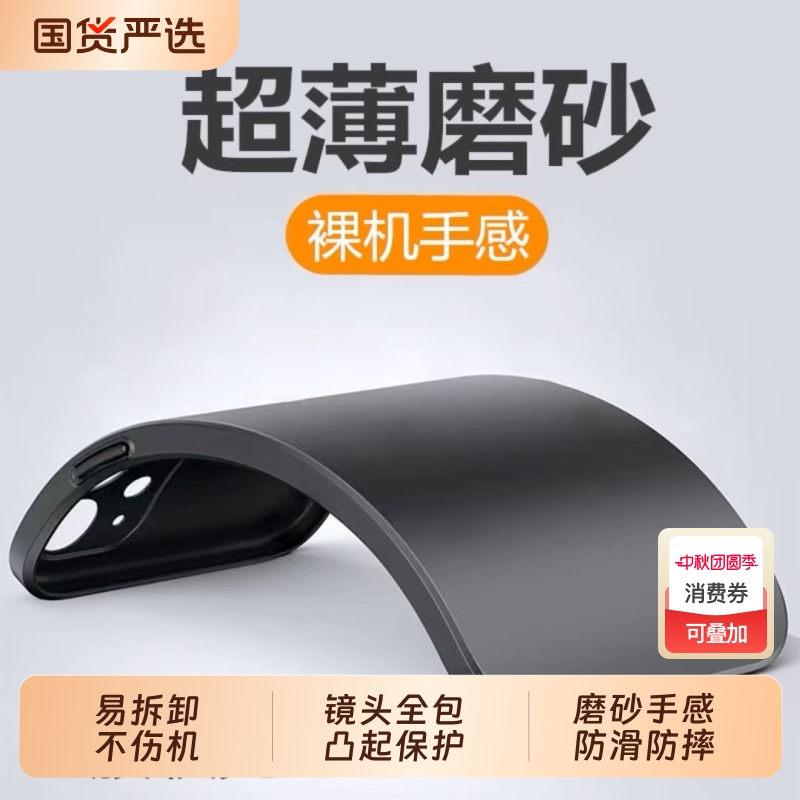 适用苹果13手机壳14磨砂iphone16ProMax超薄11Pro硅胶15软壳XR新款XsMax套7纯色X男8plus黑色mini简约se3女12