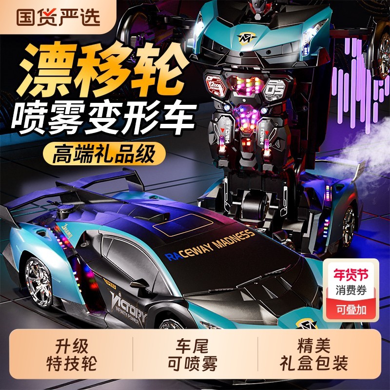 手势感应变形遥控汽车漂移赛车金刚机器人儿童男孩玩具车礼物电动,玩具/童车/益智/积木/模型,电动/遥控车,淘宝优惠券,粉丝福利购,淘宝优惠卷