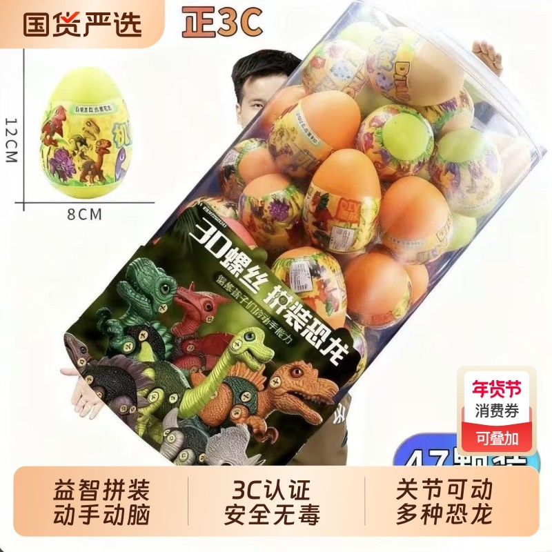 拆装恐龙组合玩具儿童可拆卸拧螺丝刀手工益智组装霸王龙扭蛋盲盒