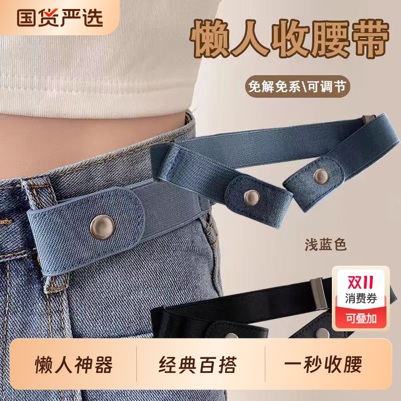 可调节腰带松紧神器懒人牛仔裤收腰隐形皮带腰围大改裤腰收紧伸缩