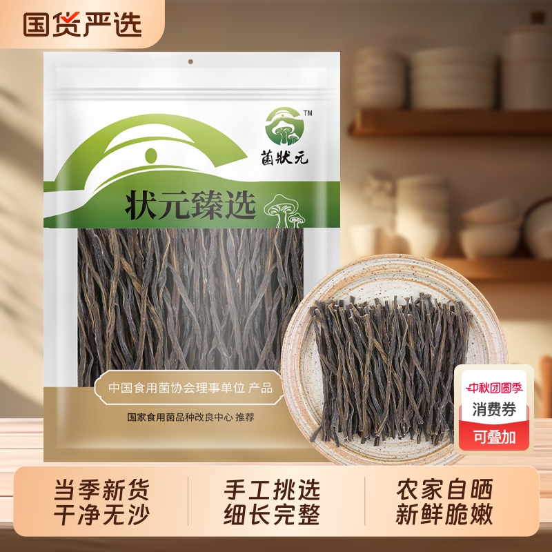 甄选新货干豆角农家干货豇豆干日晒脱水蔬菜干地锅炖菜国货当季