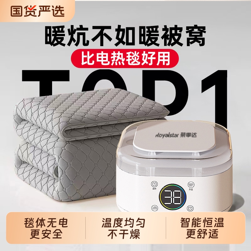 荣事达水暖毯2025新款水暖电热毯双人水循环单人床电褥子恒温发热