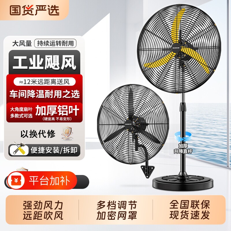 志高工业风扇壁扇落地扇牛角扇工厂强力摇头可升降商用电风扇挂壁