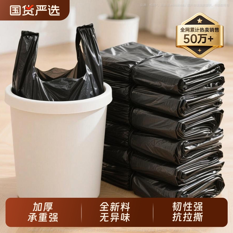 垃圾袋家用加厚中大号黑色手提背心式拉圾袋批发一次性塑料袋厨房