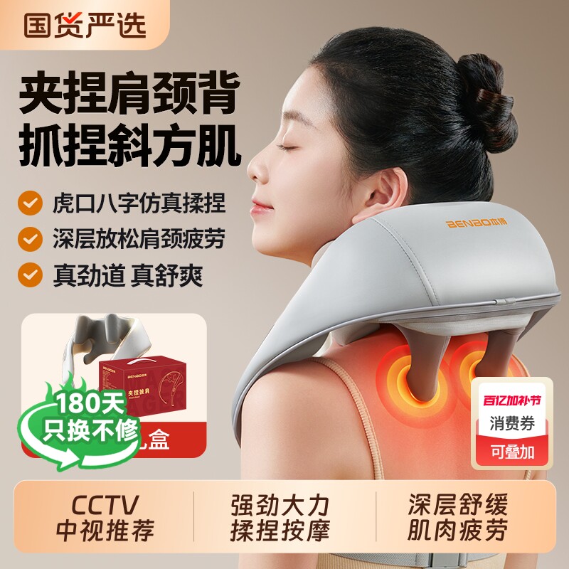 本博颈椎按摩器背部腰部肩膀劲椎揉捏多功能按摩仪神器母亲节礼物
