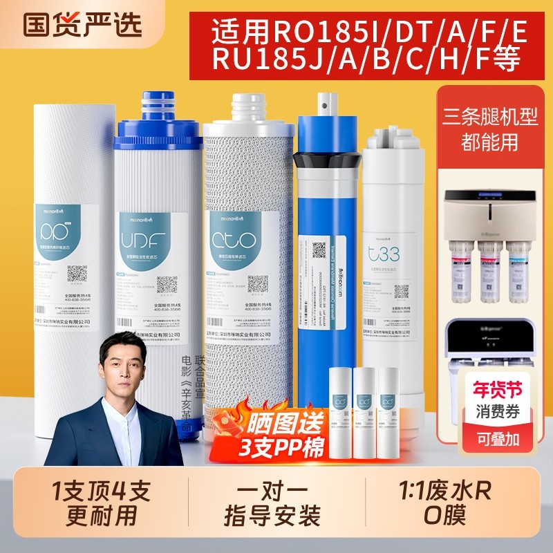咪呐适用于沁园净水器滤芯RO-185I/E/RL501/A/B/