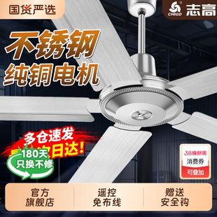 志高吊扇大风力56寸不锈钢家用客厅工业电风扇五叶遥控吊顶风扇