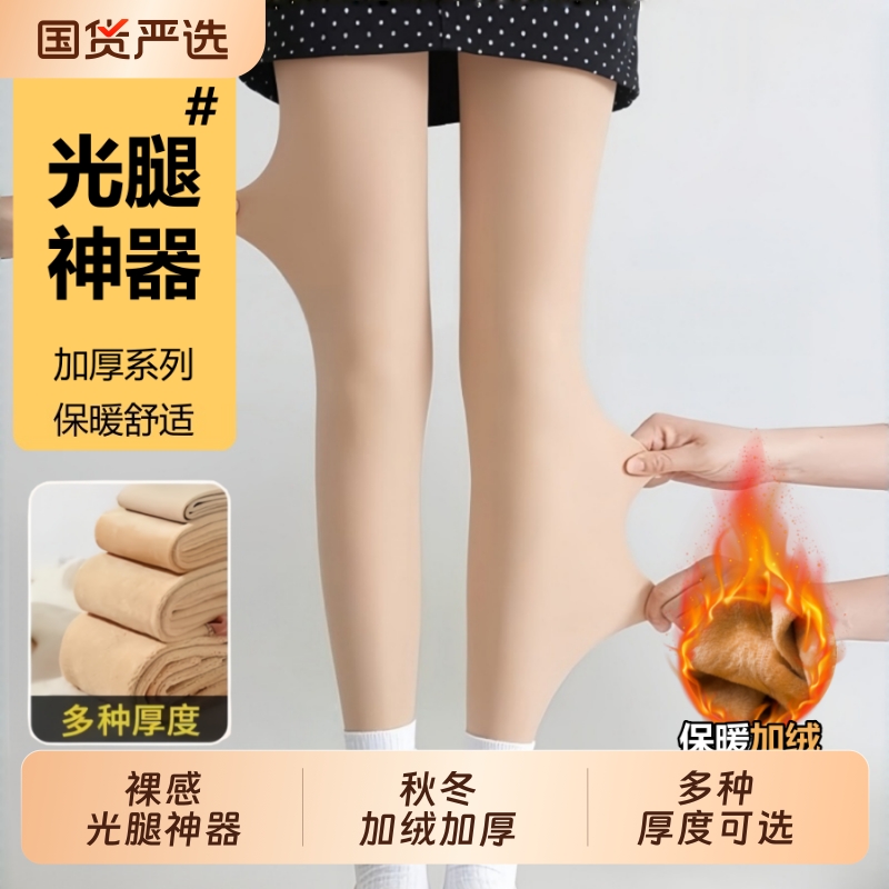 打底裤女光腿神器秋冬款加绒丝袜保暖裤加厚肉色连裤袜黑色肤色