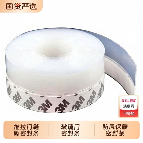 门底密封条门缝门窗自粘防虫防风条隔音塑钢窗户玻璃推拉门挡风条