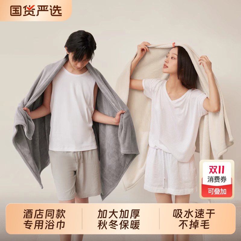 浴巾男款家用比纯棉全棉吸水成人情侣大毛巾加厚女大人新款速干