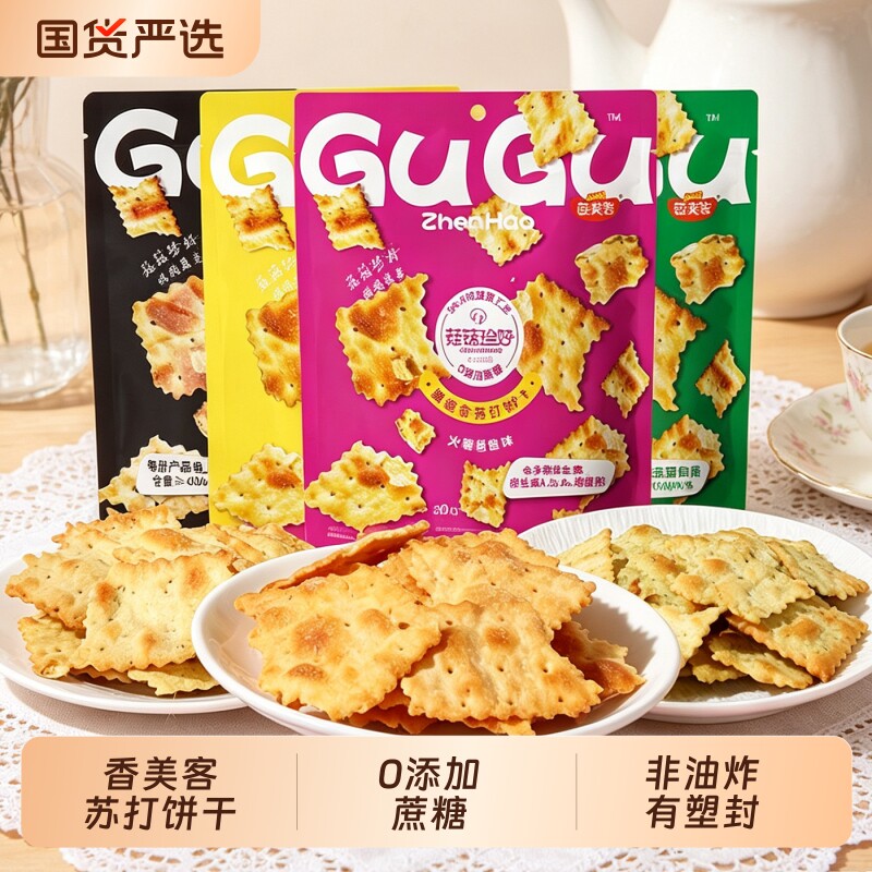 香美客苏打饼干菇菇珍好80g咸味海盐休闲零食小吃货健康鱿鱼味