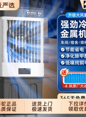 冷风扇水冷降温神器|千人加购