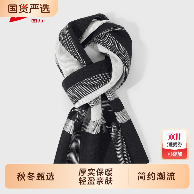 回力围巾男士秋冬季2025新款加厚保暖女户外防风护颈披肩情侣百搭
