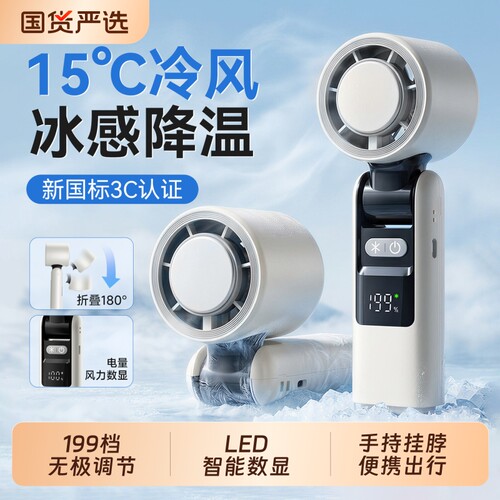 2026新款手持小风扇超强力静音