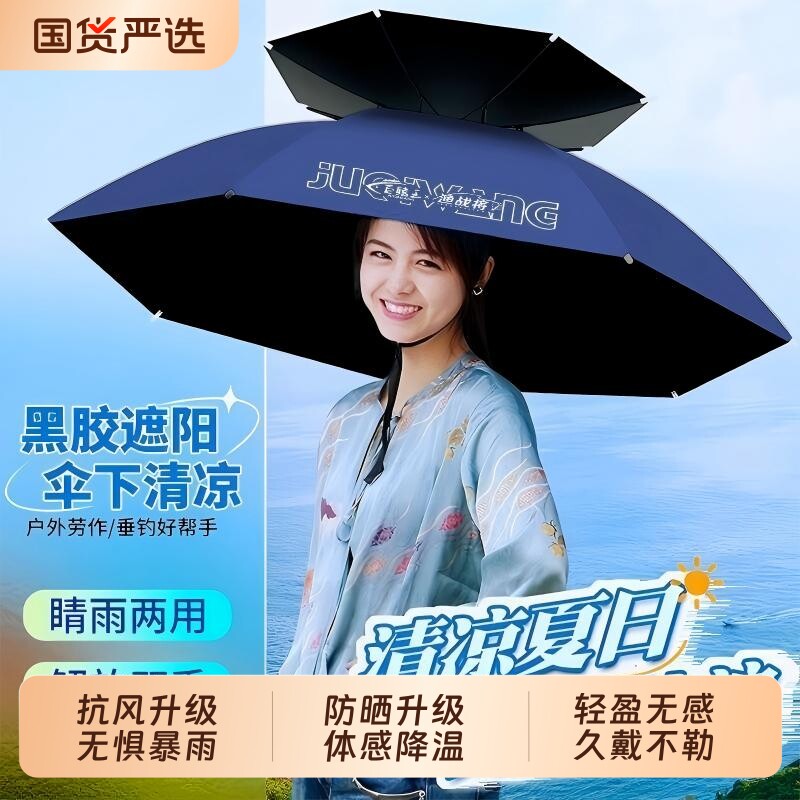 雨伞帽双层头戴式头顶带式帽伞遮阳防风雨折叠户外大号钓鱼雨伞帽