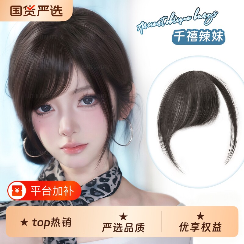 假刘海全真发日系古早斜刘海自然前额发际线遮白发齐刘海假发片女